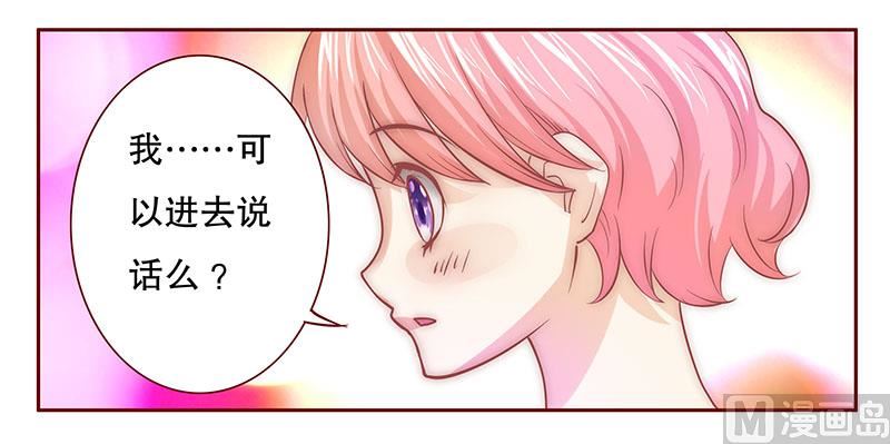 第70话 又要交易？-第71话