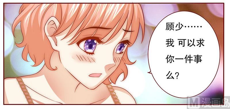 第70话 又要交易？-第71话
