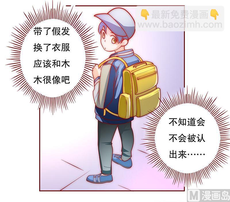 第72话 换装-第73话