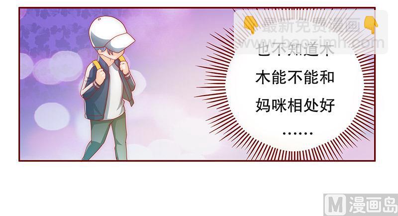 第72话 换装-第73话