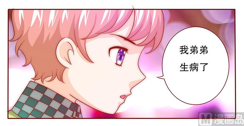 第72话 换装-第73话