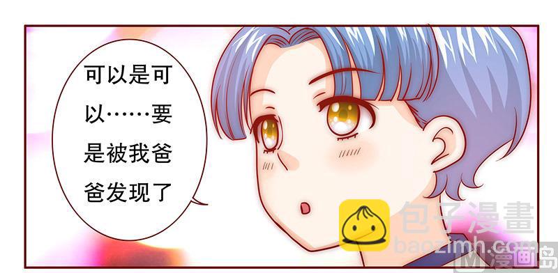 第72话 换装-第73话