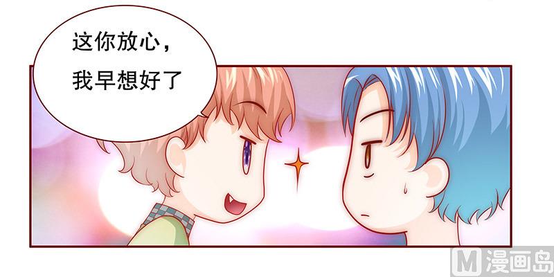 第72话 换装-第73话