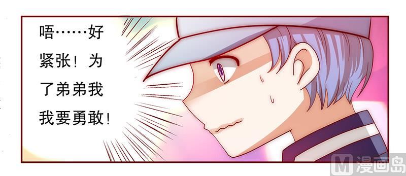 第73话 不好的预感-第75话