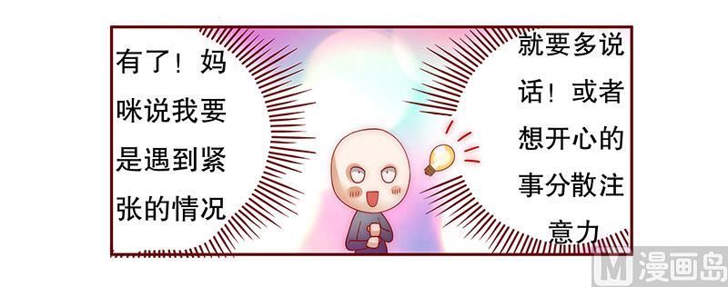 第73话 不好的预感-第75话