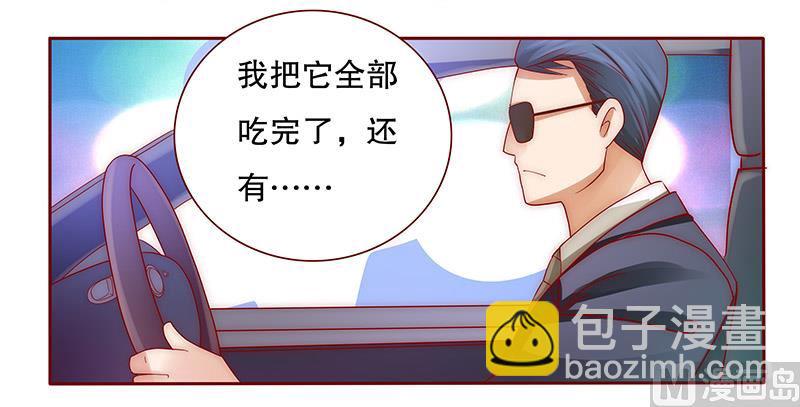 第73话 不好的预感-第75话