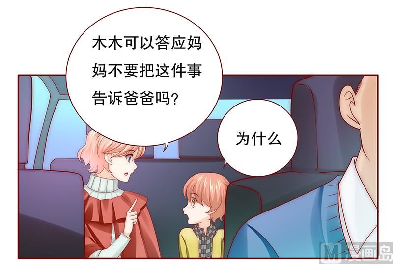第75话 秘密-第77话