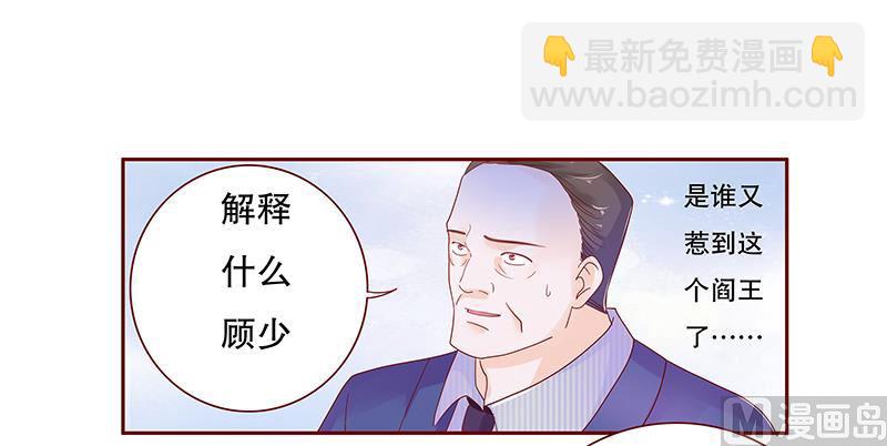第77话 要暴露了？-第79话