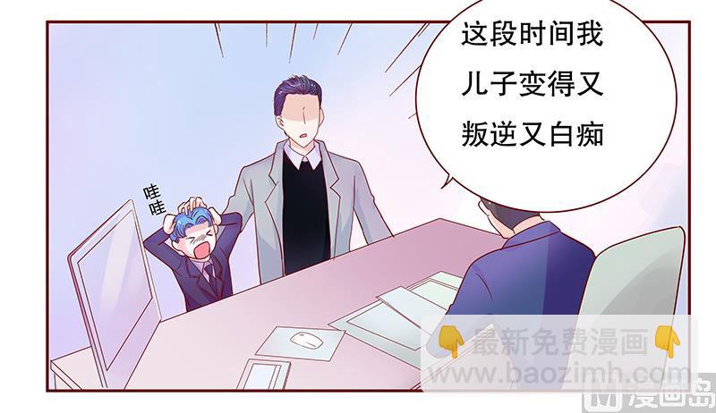 第77话 要暴露了？-第79话