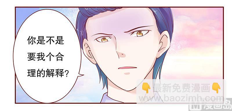 第77话 要暴露了？-第79话