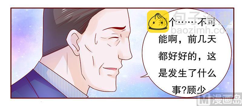 第77话 要暴露了？-第79话