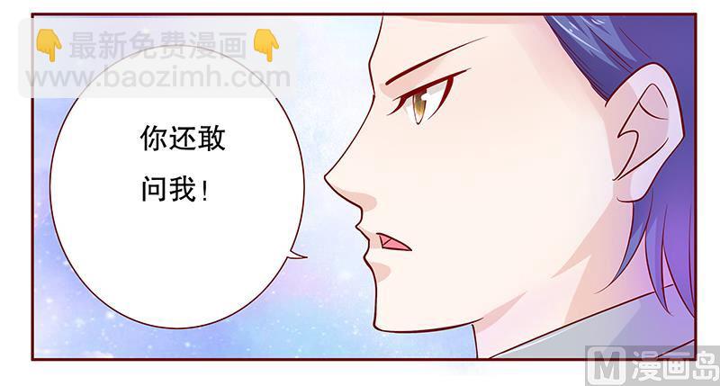 第77话 要暴露了？-第79话