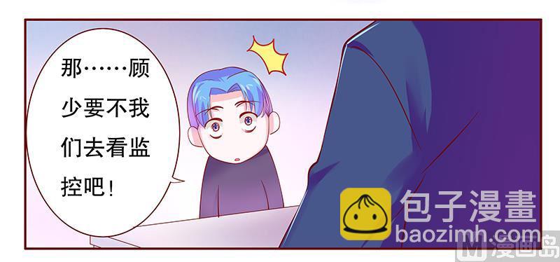 第77话 要暴露了？-第79话
