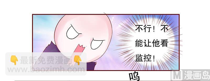 第77话 要暴露了？-第79话