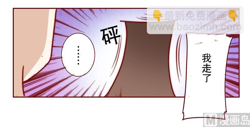 第77话 要暴露了？-第79话