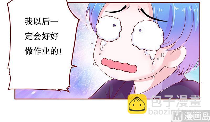 第77话 要暴露了？-第79话