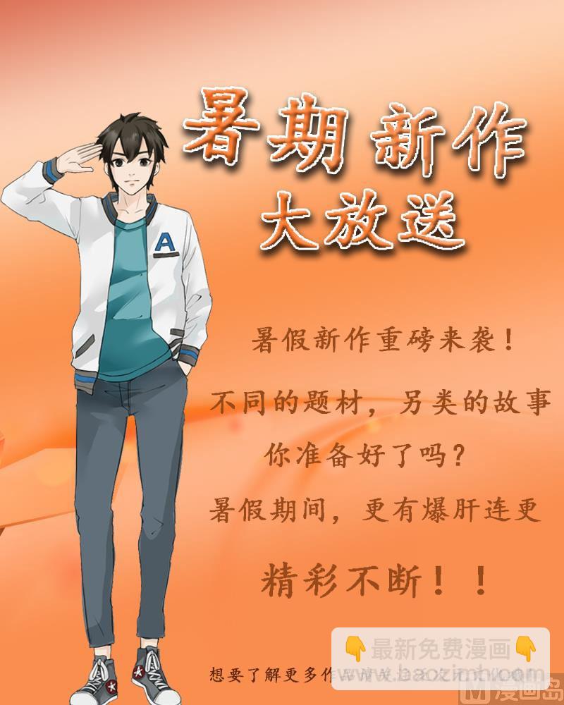 第77话 要暴露了？-第79话