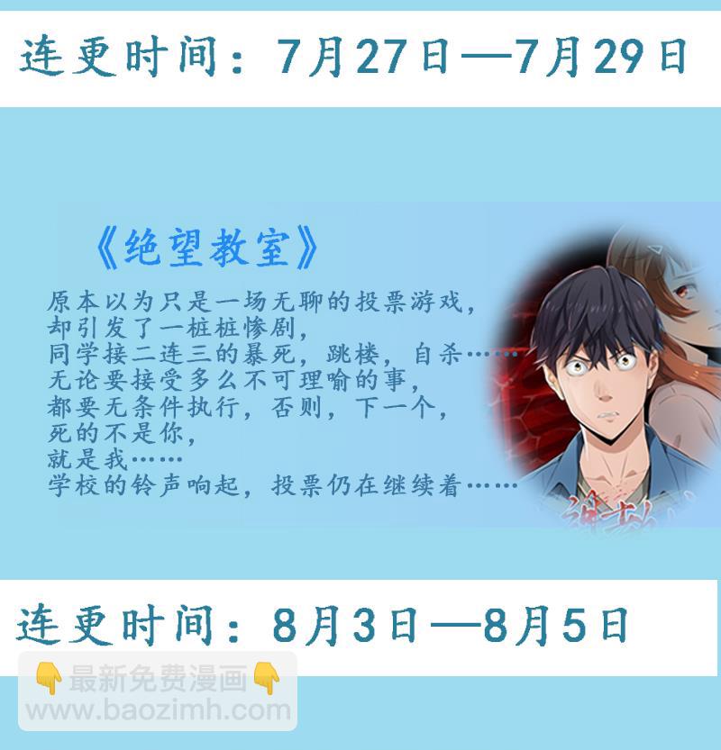 第77话 要暴露了？-第79话