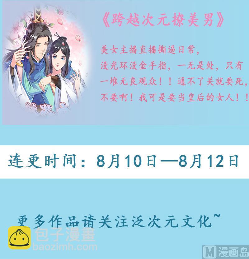 第77话 要暴露了？-第79话