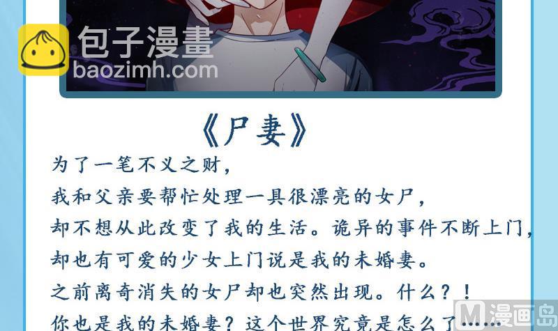 第77话 要暴露了？-第79话