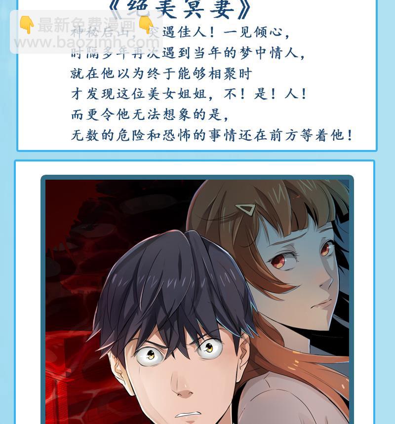 第77话 要暴露了？-第79话