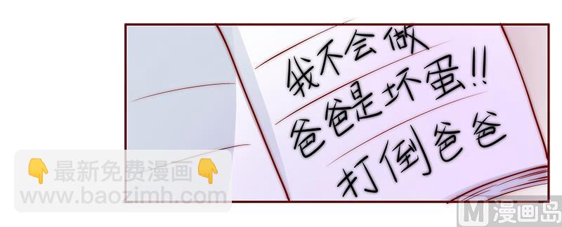 第77话 要暴露了？-第79话
