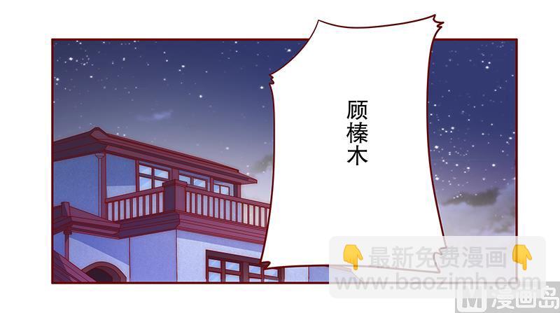 第77话 要暴露了？-第79话