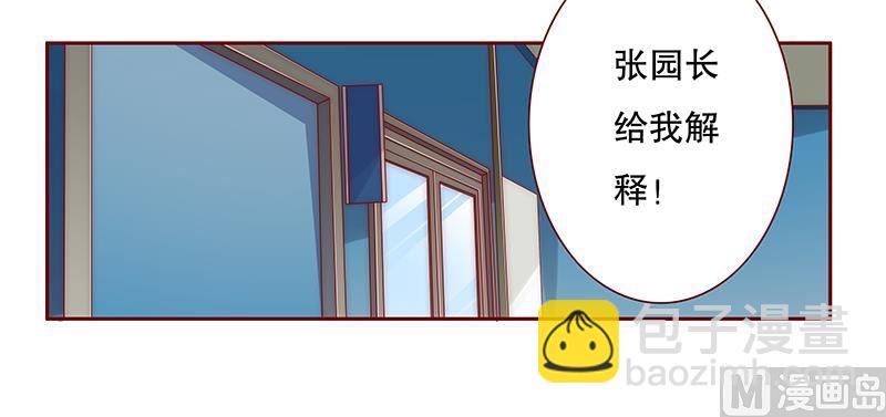 第77话 要暴露了？-第79话