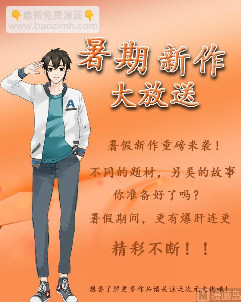 第79话 森森的希望-第81话