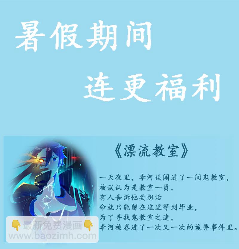 第79话 森森的希望-第81话