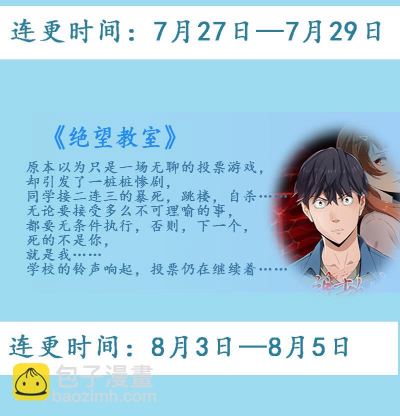 第79话 森森的希望-第81话