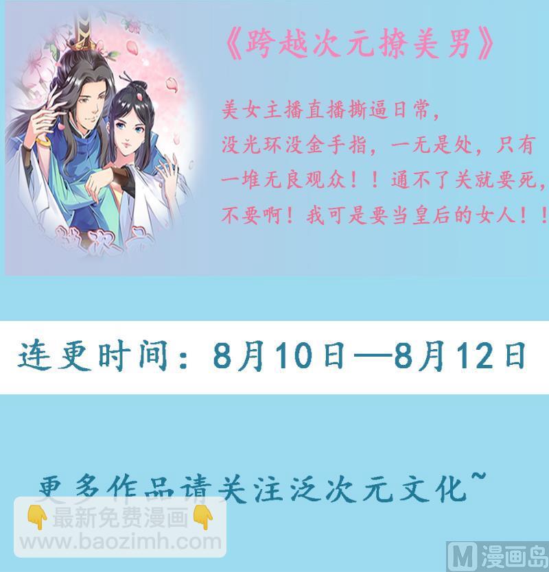 第79话 森森的希望-第81话