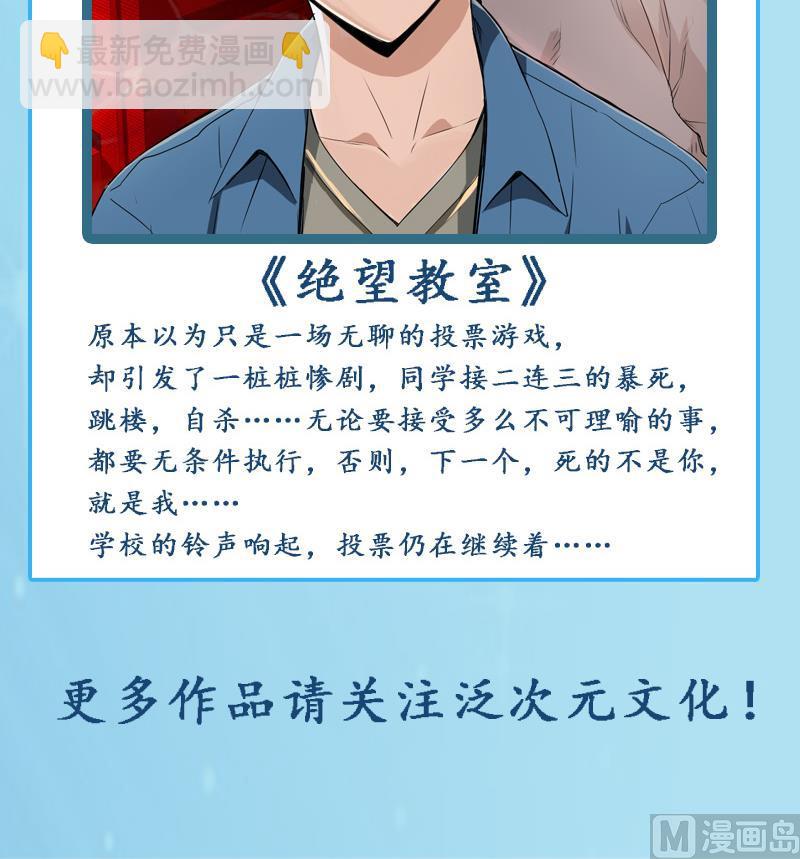 第79话 森森的希望-第81话