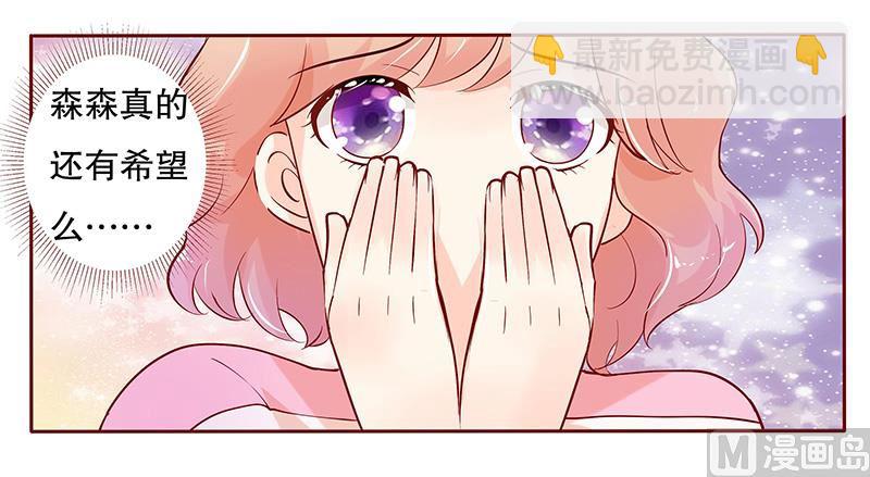 第79话 森森的希望-第81话