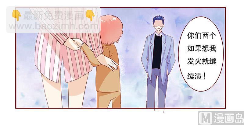 第81话 我到底有几个孩子-第83话