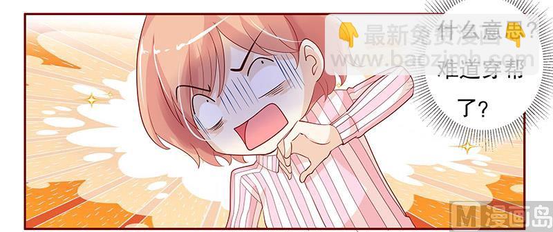 第81话 我到底有几个孩子-第83话