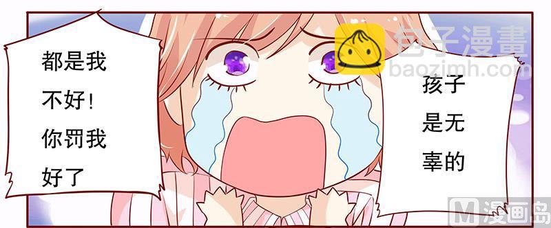 第81话 我到底有几个孩子-第83话