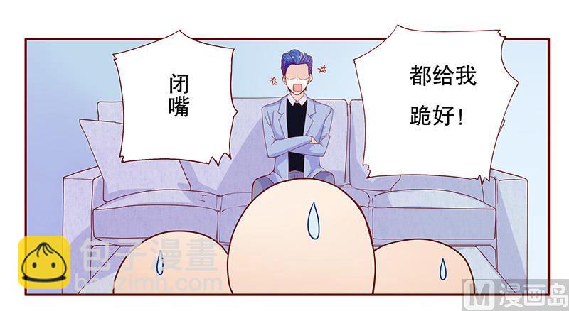 第81话 我到底有几个孩子-第83话