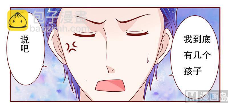 第81话 我到底有几个孩子-第83话