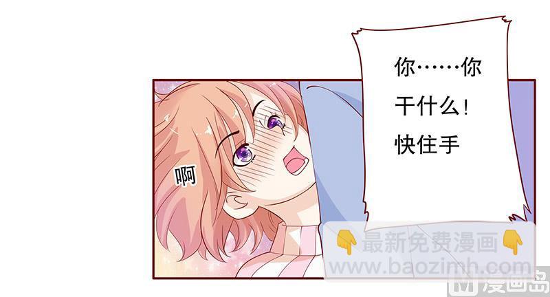 第83话 妈咪被&ldquo;坏蛋&rdquo;欺负-第85话