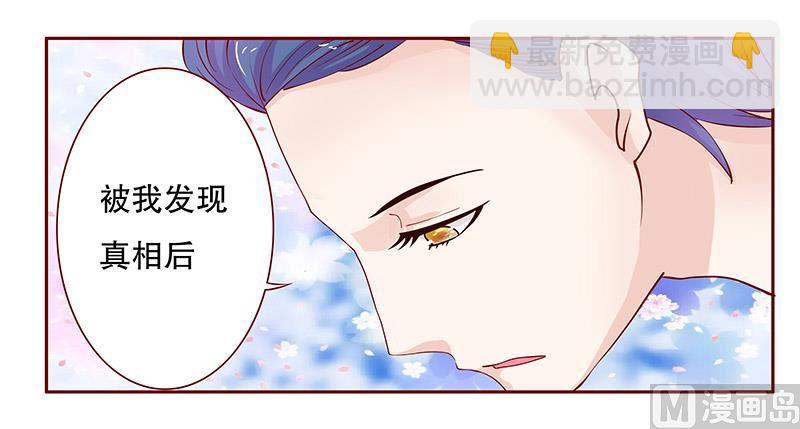 第83话 妈咪被&ldquo;坏蛋&rdquo;欺负-第85话
