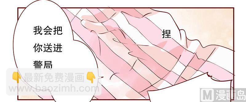 第83话 妈咪被&ldquo;坏蛋&rdquo;欺负-第85话