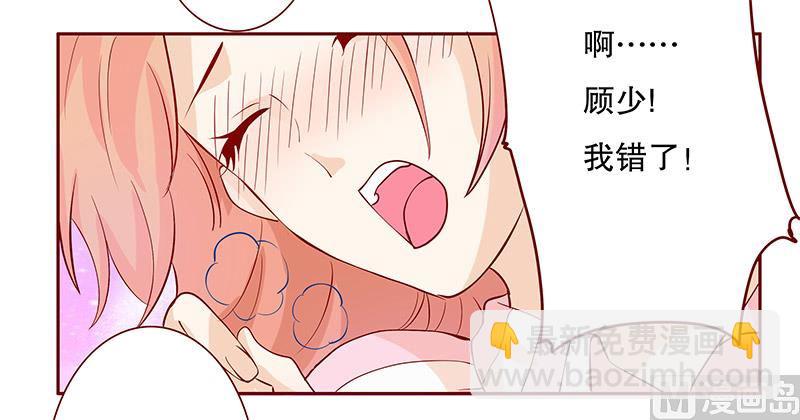 第83话 妈咪被&ldquo;坏蛋&rdquo;欺负-第85话