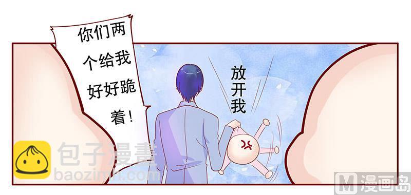 第83话 妈咪被&ldquo;坏蛋&rdquo;欺负-第85话