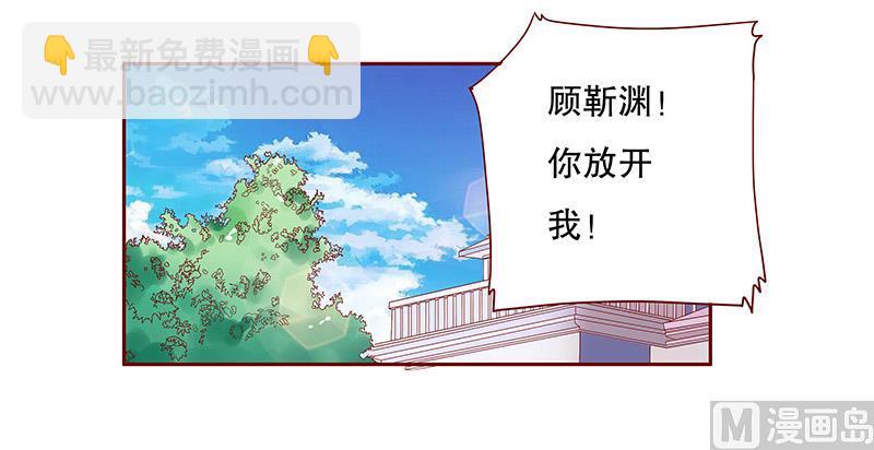 第83话 妈咪被&ldquo;坏蛋&rdquo;欺负-第85话