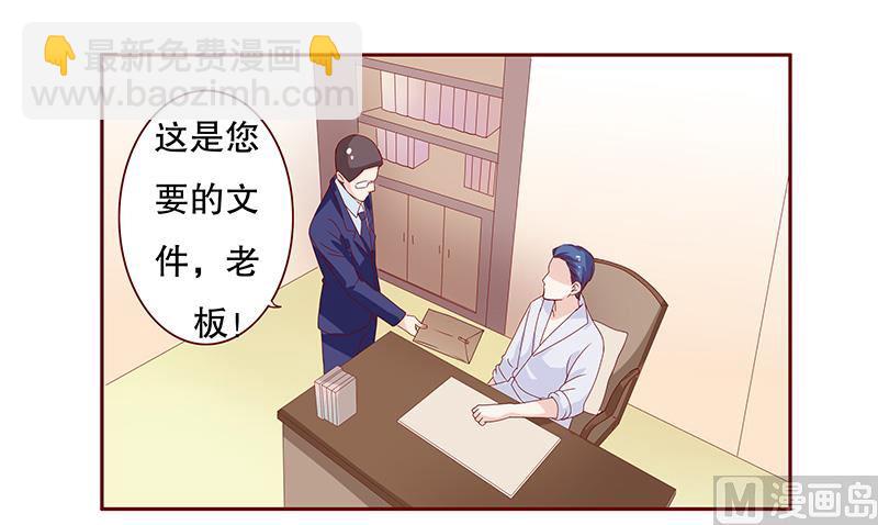 第85话 结婚的文件-第87话