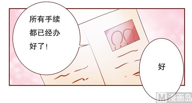 第85话 结婚的文件-第87话