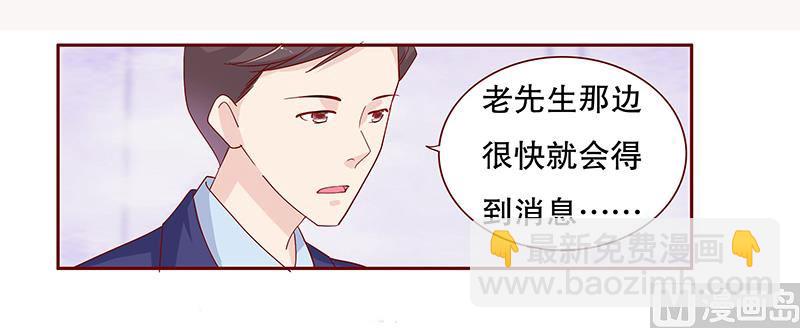 第85话 结婚的文件-第87话