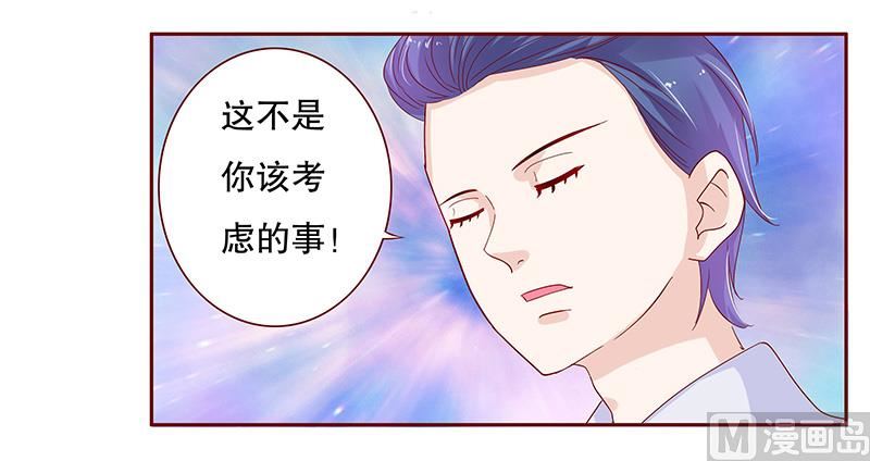 第85话 结婚的文件-第87话