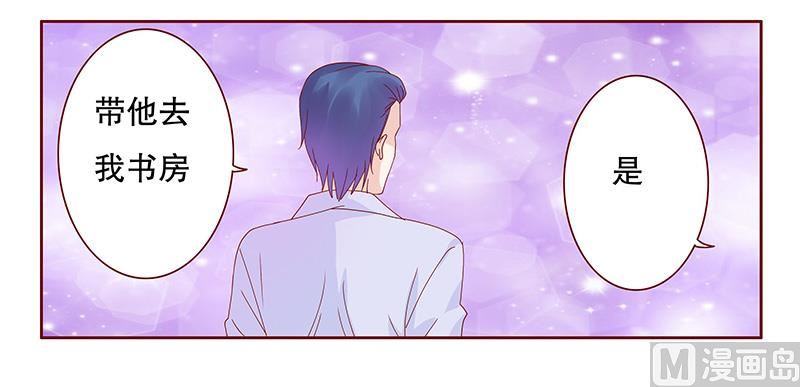 第85话 结婚的文件-第87话